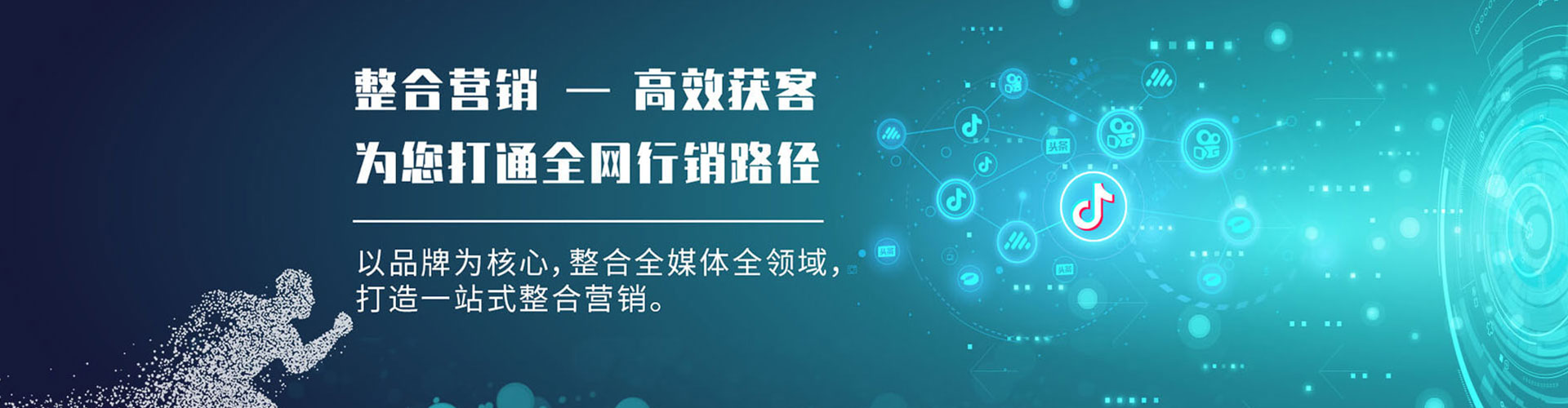 杭锦后旗百度平台推广